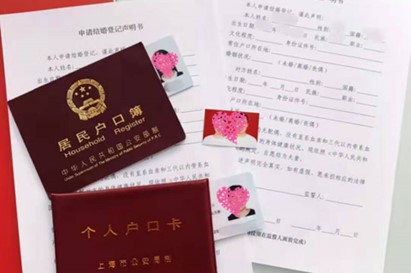 hukou marriage