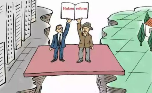 hukou reform